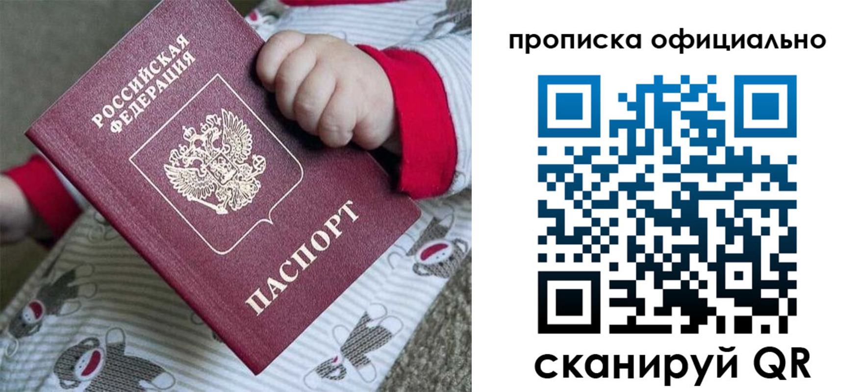 временная прописка в Старой Руссе