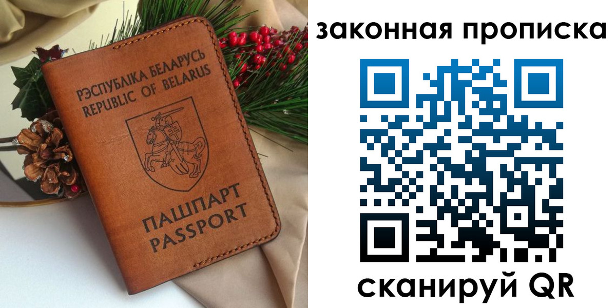 прописка в квартире в Старой Руссе