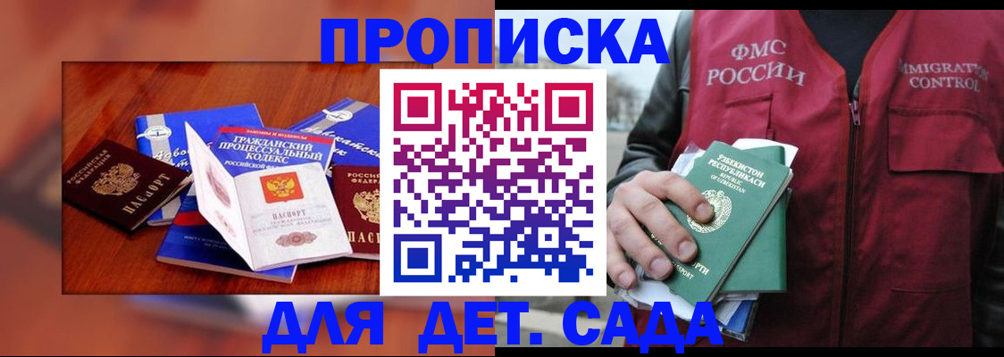 временная регистрация в квартире в Старой Руссе