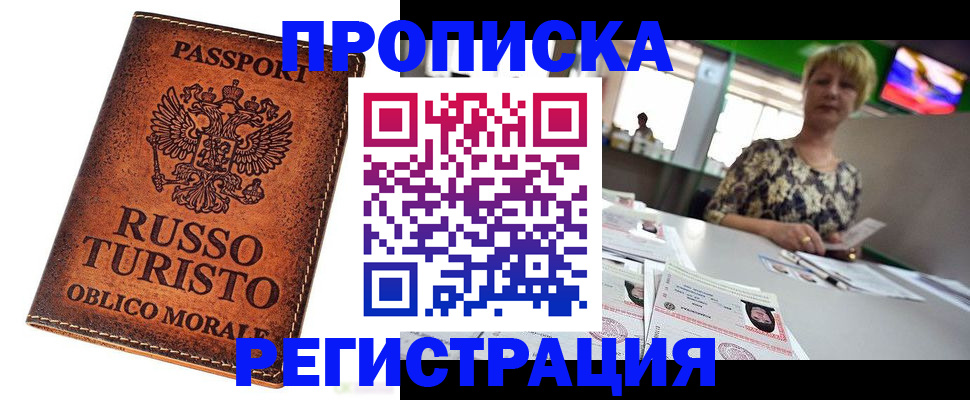 временная регистрация госуслуги в Старой Руссе