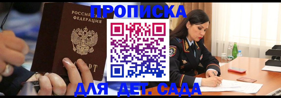 временная регистрация надежно в Старой Руссе