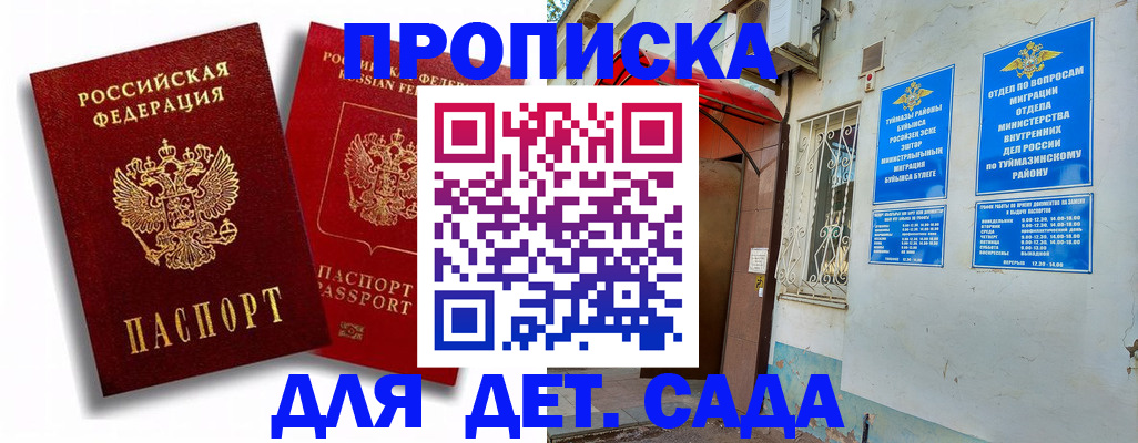 временная регистрация адрес в Старой Руссе