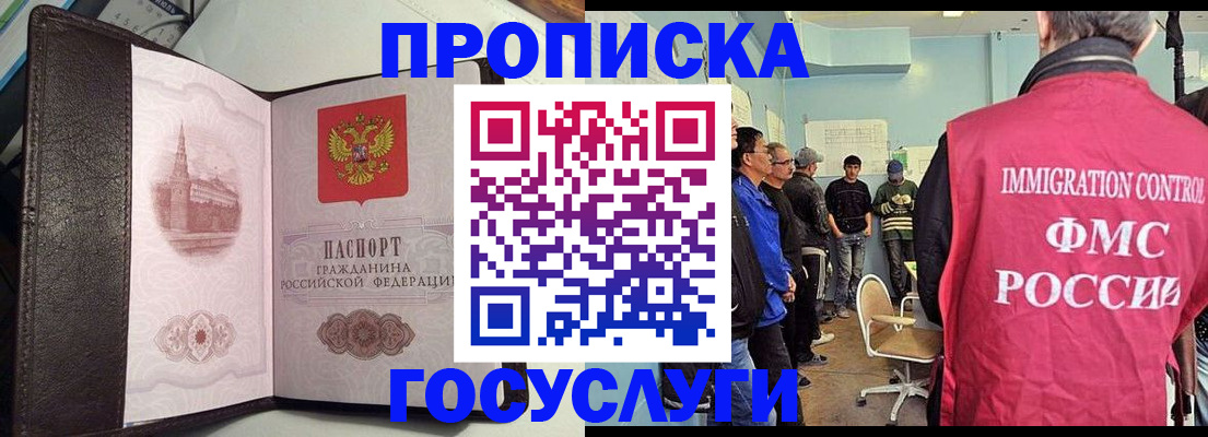 временная регистрация госуслуги в Старой Руссе