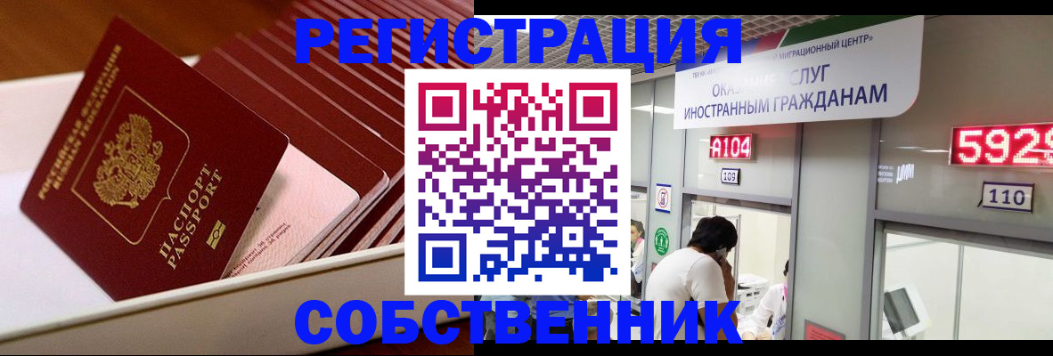 временная регистрация недорого в Старой Руссе